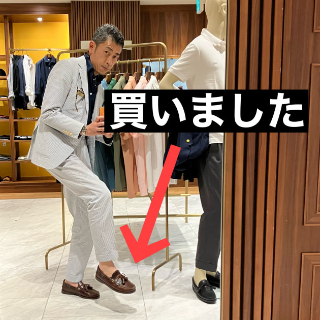 コレカイマシタ！