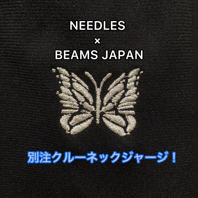 《別注》NEEDLES！！