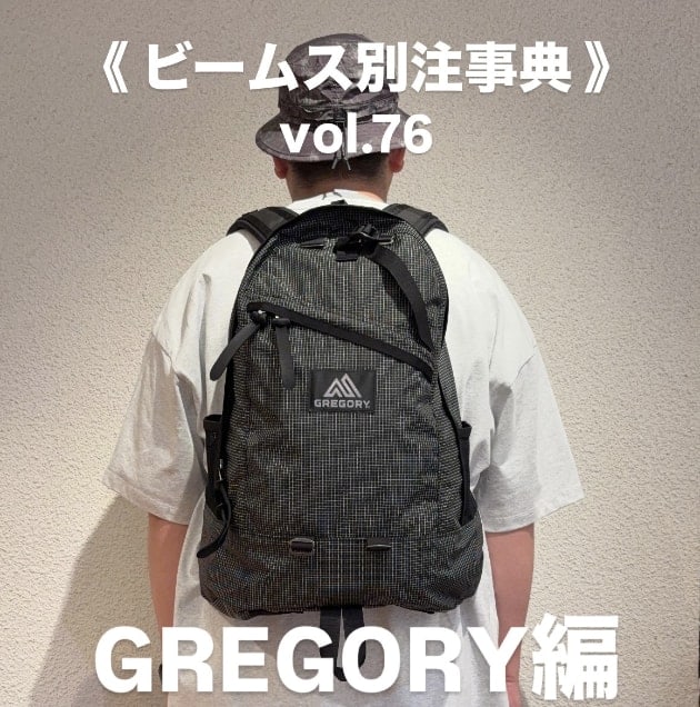 《 ビームス別注事典 》vol.76