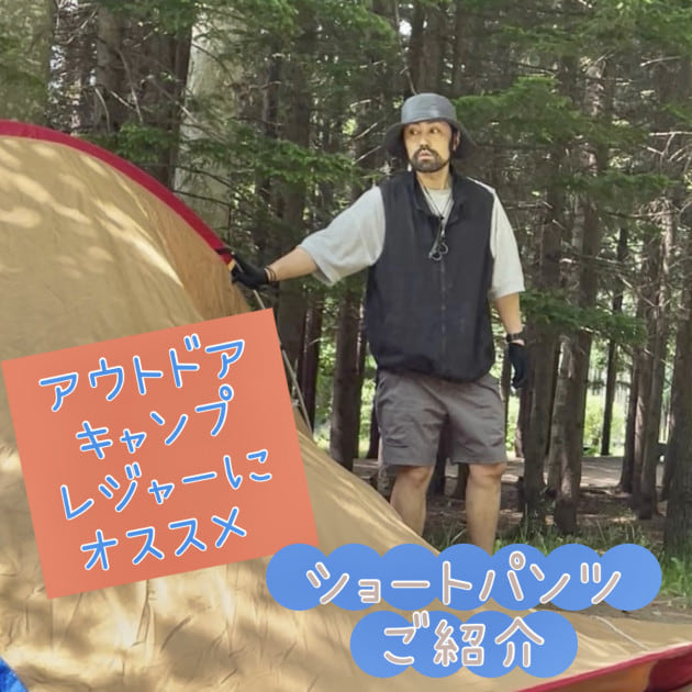機能性の高い〈ショートパンツ〉ご紹介♪