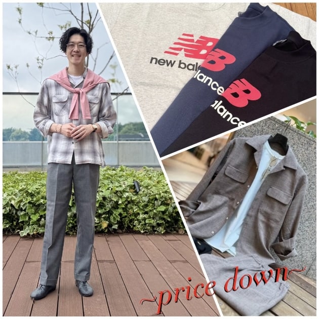 Price down！おすすめアイテムのご紹介。