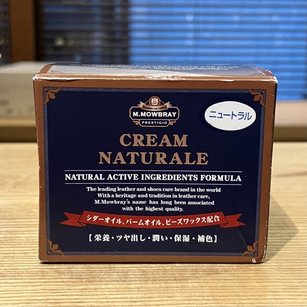 クリームナチュラーレ