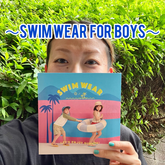 トシマのお気に入り(°▽°){SWIM WEAR for BOYS !