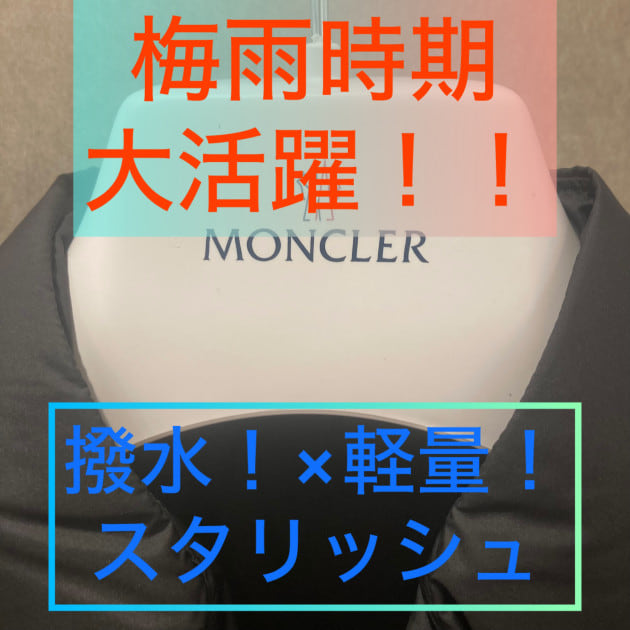 【MONCLER/MORETAN ナイロンフーディーベスト】