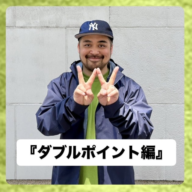 『ダブルポイント編』ストリート好き野口の【ノグットスタイル】1423