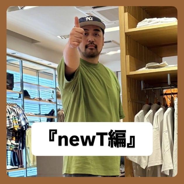 『newT編』ストリート好き野口の【ノグットスタイル】1425