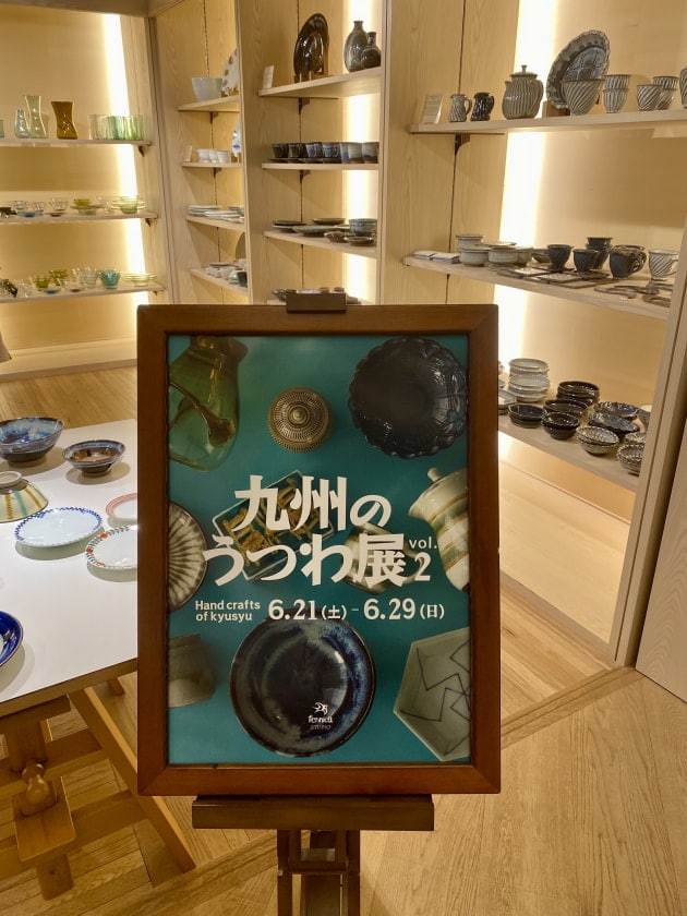 ここだけの話 【MADE IN 九州  大好きなんです】