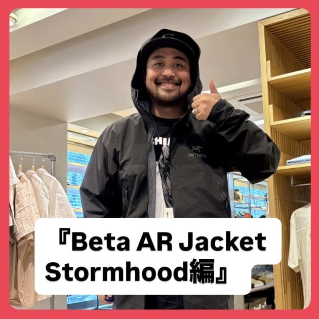 『Beta AR Jacket Stormhood編』ストリート好き野口の【ノグットスタイル】1428