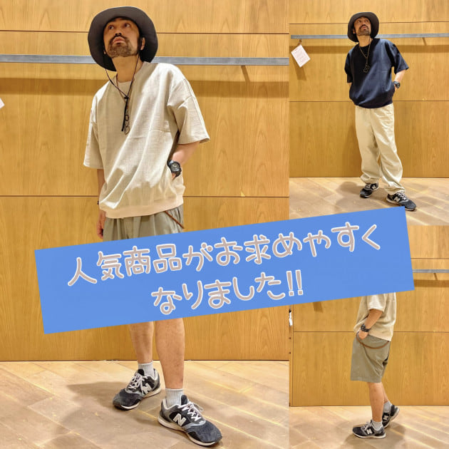 人気アイテムがお求めやすくなりました♪