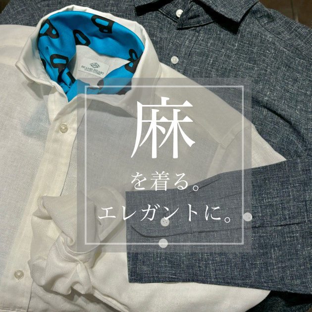 “品”と“色気”の代名詞、『リゾートカジュアル』。