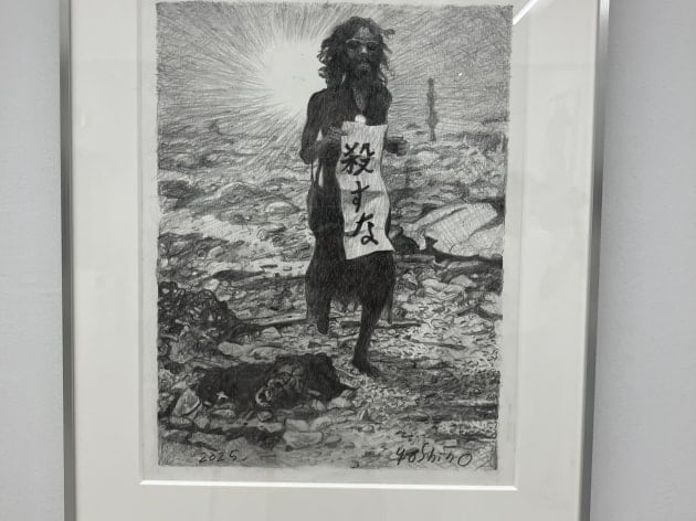 水越の休日 銀座・gallery58 編