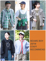 【25FW】人気スタッフのおすすめ★Part1