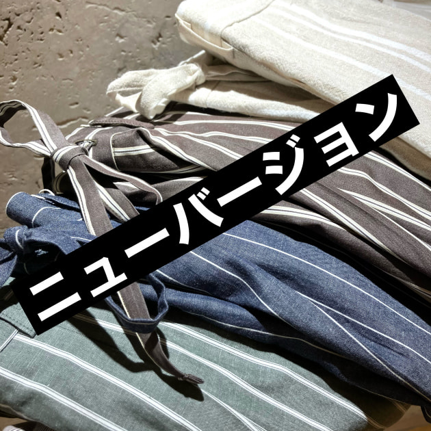 【Brilla per il gusto】ストライプなニュース