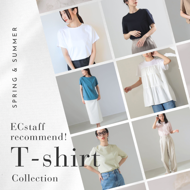 ECスタッフが選ぶ！テイスト別おすすめTシャツ特集