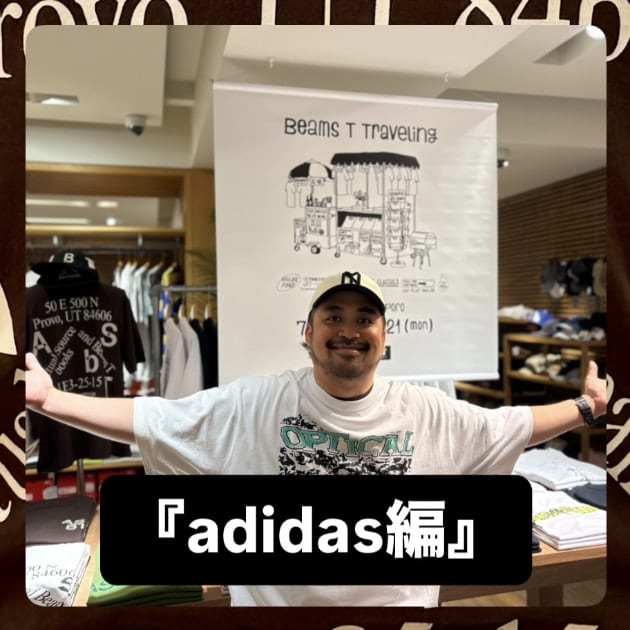 『adidas編』ストリート好き野口の【ノグットスタイル】1435