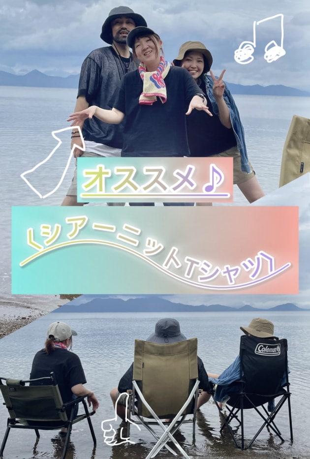 流行りの〈シアーニット〉を着てキャンプもオススメです♪