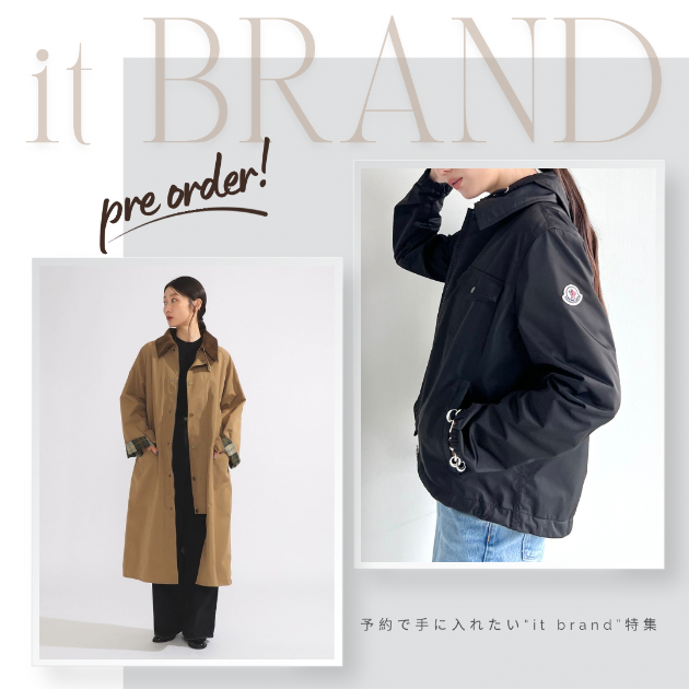 【特集】予約で欲しい！25秋冬の注目“it BRAND”
