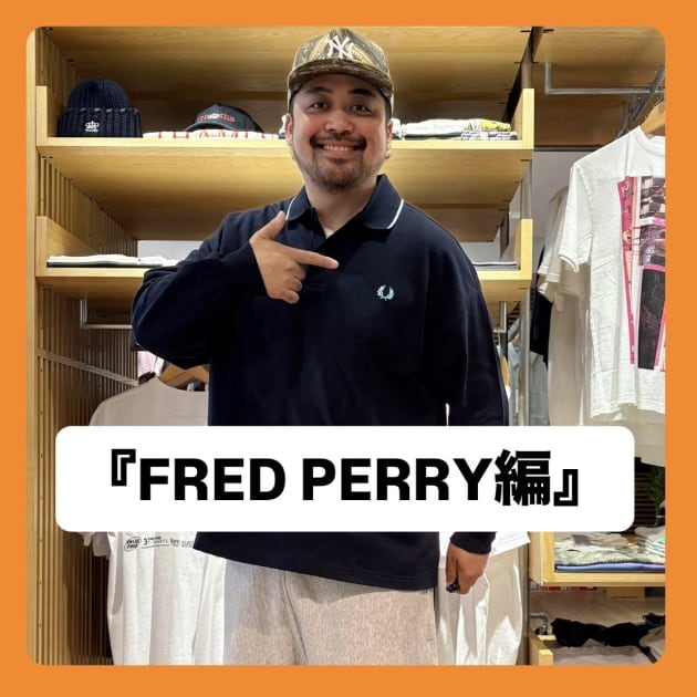 『FRED PERRY編』ストリート好き野口の【ノグットスタイル】1445