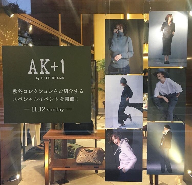 AK+1 EFFE BEAMS モデル亜紀プロデュース - ロングスカート