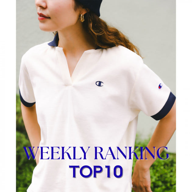 【TOP10】先週の人気アイテムランキング｜Ray BEAMS