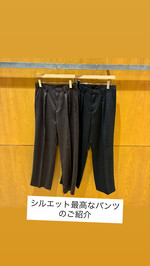 オールシーズン着用可能！ヘビロテ確定のパンツのご紹介