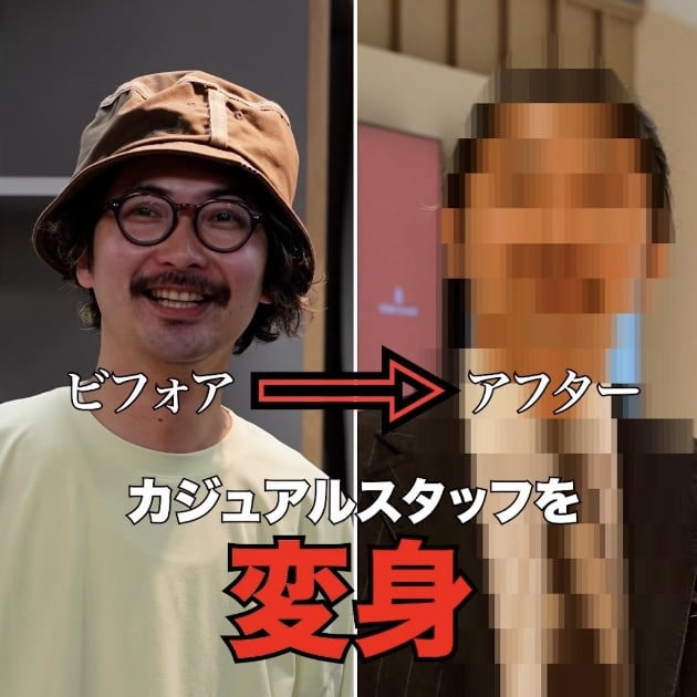 ＜TITO ALLEGRETTO（ティト アレグレット）＞変身させてみよう！