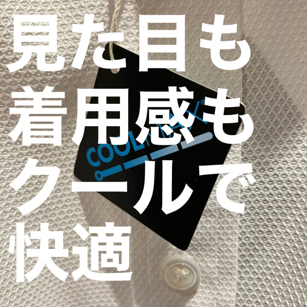 〈BEAMS F〉ビジネス半袖