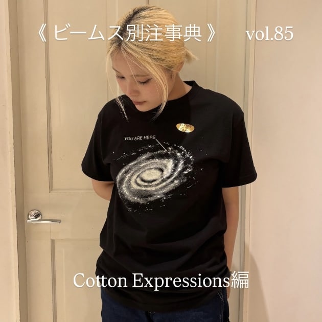 《 ビームス別注事典 》　vol.85