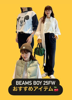 25FW おすすめアイテムのご紹介です⭐︎！