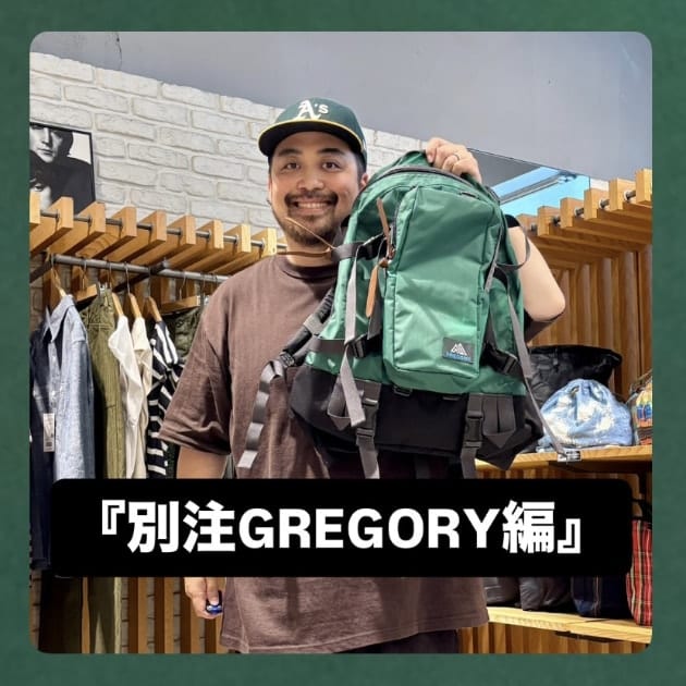 『別注GREGORY編』ストリート好き野口の【ノグットスタイル】1449