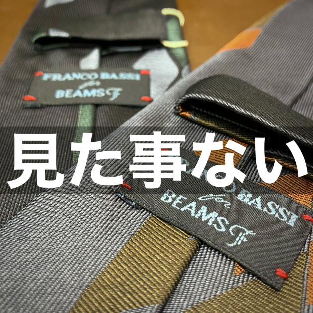 最新〈フランコ バッシ〉