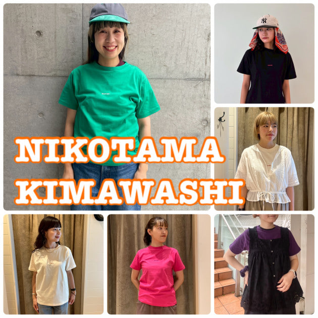 【ニコタマ着回し企画】定番Tシャツ、今年も登場してます！