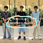 【今気になる別注FRED PERRY特集！！】