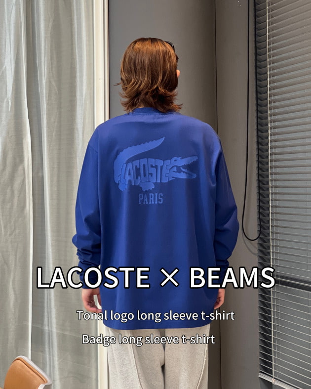 【同色プリント】『LACOSTE × BEAMS』予約開始！！