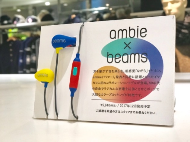 ambie × BEAMS / 別注 サウンド イヤカフ｜ビームス ストリート 横浜｜BEAMS