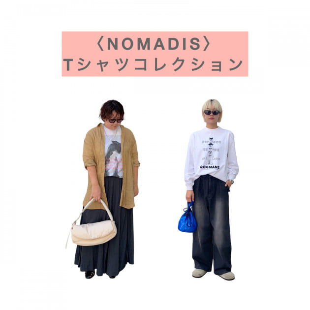 ＼ NOMADIS Tシャツコレクション ／