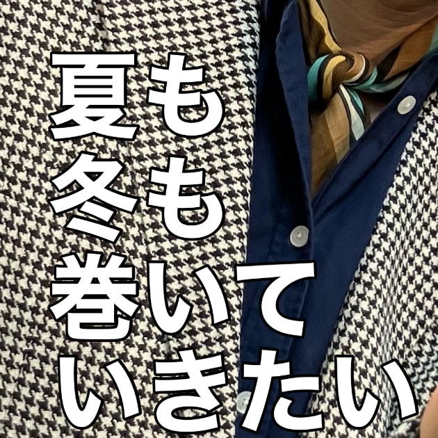 つぎの巻きもの。