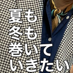 つぎの巻きもの。