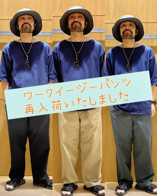 リラックス感満載の【ワークパンツ】再入荷いたしました！