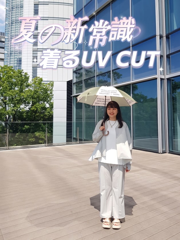 UV CUT機能服で夏を乗り切っていきましょう！