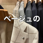 〈タリアトーレ〉上品ウインドウペーン