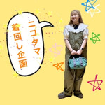 【ニコタマ着回し企画！】今時期からでも着やすいオールインワンを着回し！