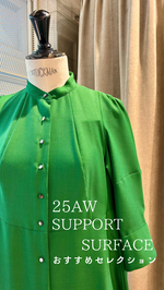 たっぷり魅せます♡ 25AW＜SUPPORT SURFACE＞