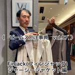 《 ビームス別注事典 》　vol.97