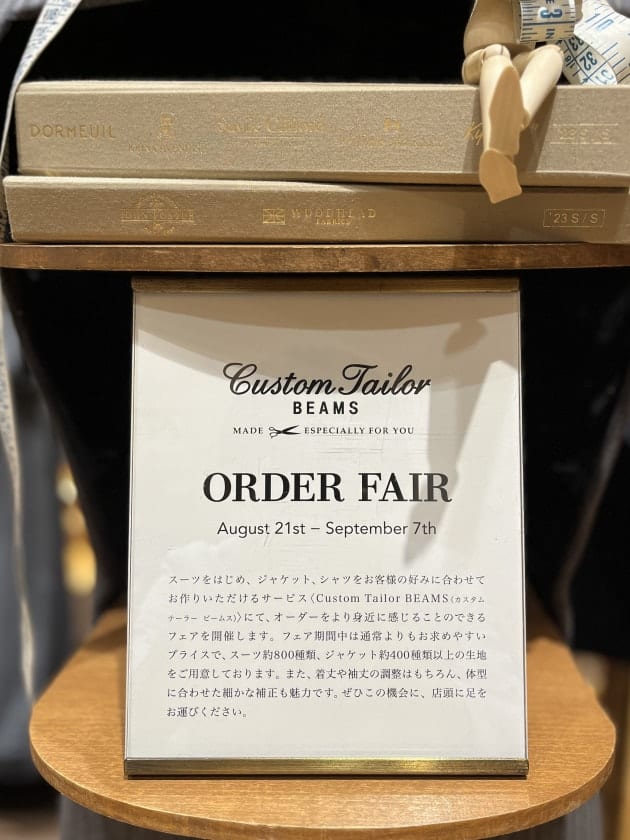 始まってます！〈Custom Tailor BEAMS〉｜ビームス ハウス