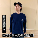 『お店に熊さん出没中！』スニーカー好き阿部の【ベーコンセレクト】109