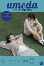 週末はメガネをかけてどこへ行く。