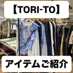 【TORI-TO】フリルがかわいい！！