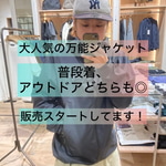 【Beta Jacket】サイズ感のご参考に！