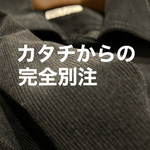 秋の始まりの〈GUY ROVER〉